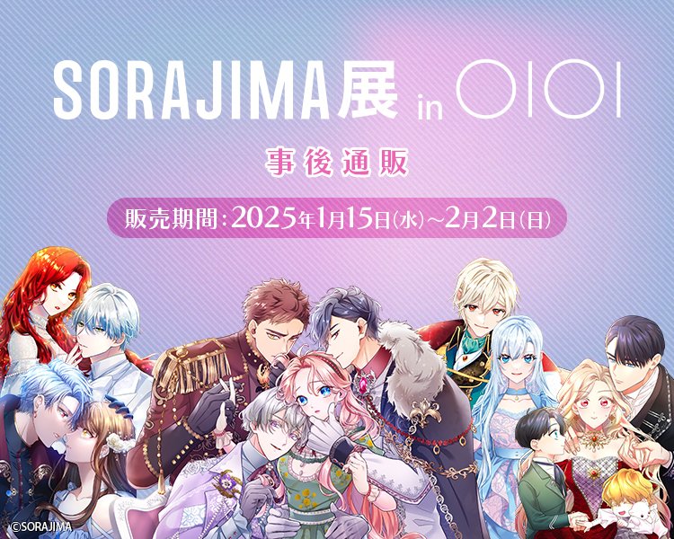 傷だらけ聖女より報復をこめて』公式アカウント on X