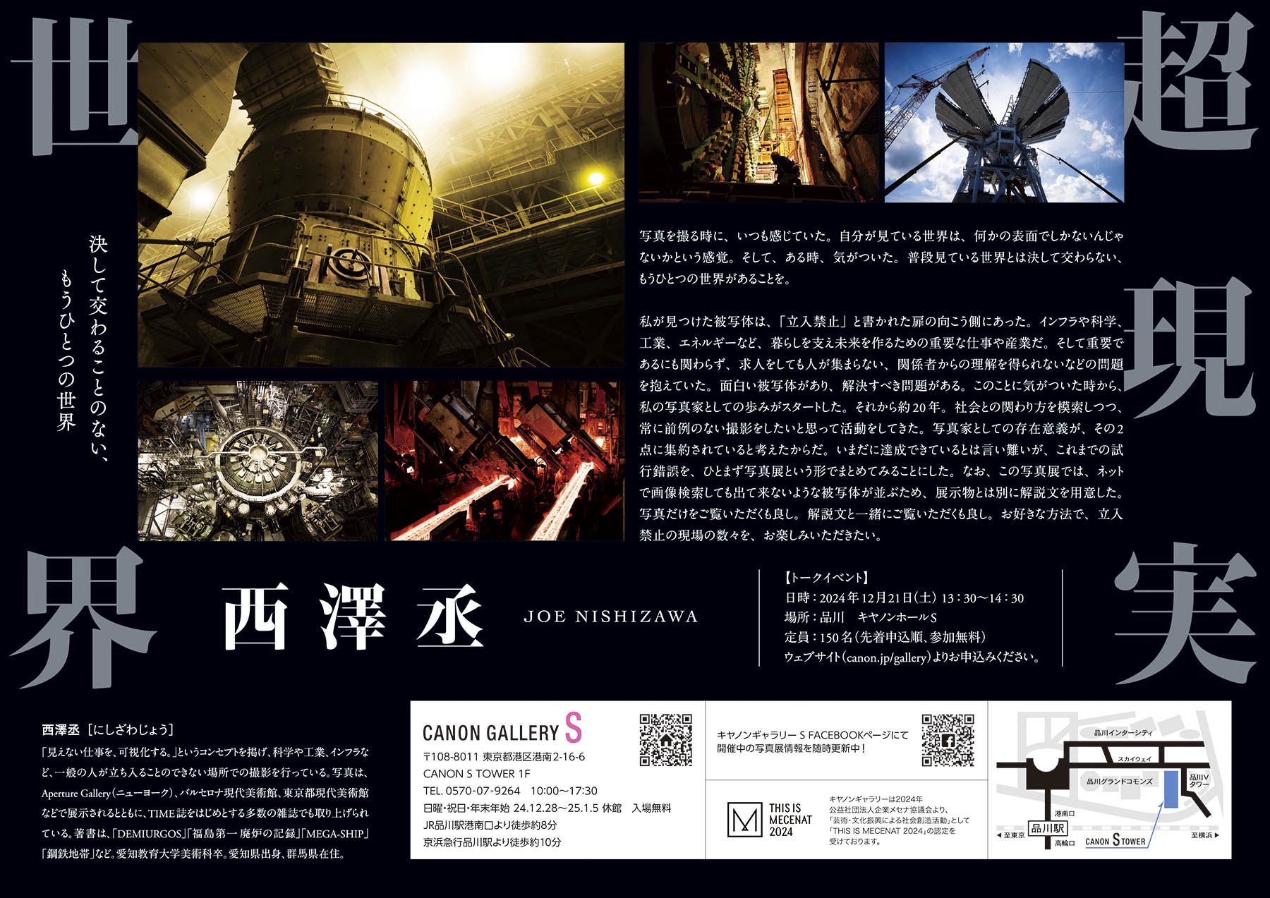 JFEスチール株式会社 on X: JFEスチール株式会社 on X: