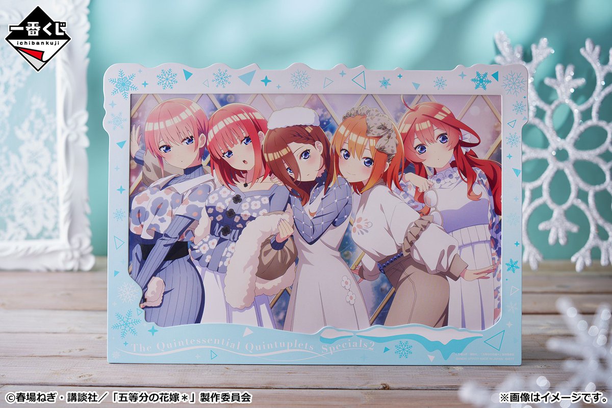 五等分の花嫁　一番くじ　ラストワン賞　イラストボード ⛄明日から発売⛄ 【一番くじ五等分の花嫁＊ ～ぬくもりを分かち合って