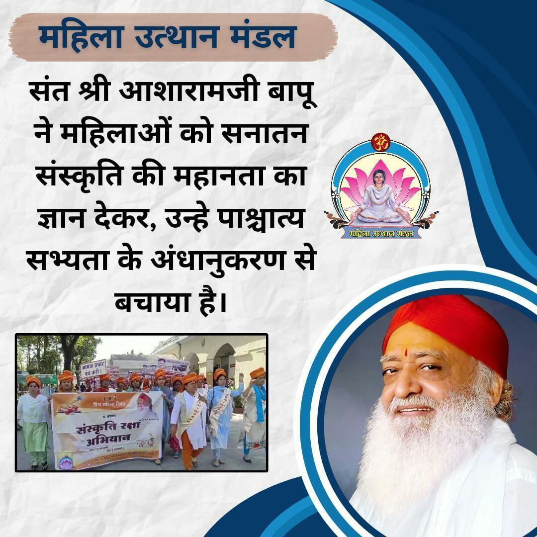पूर्णतः निर्दोष व्योवर्द्ध आसाराम बापूजी को लंबे समय के बाद गम्भीर बीमारी के चलते सुप्रीम कोर्ट द्वारा इलाज के लिए राहत दी गयी है जो कि बड़े हर्ष की बात है। Asaram Bapuji
के केस को देखा जाए तो साफ पता चलता है कि यह एक सोचा समझा षड्यंत्र है कोर्ट को इस पहलू का संज्ञान लेना चाहिए।
