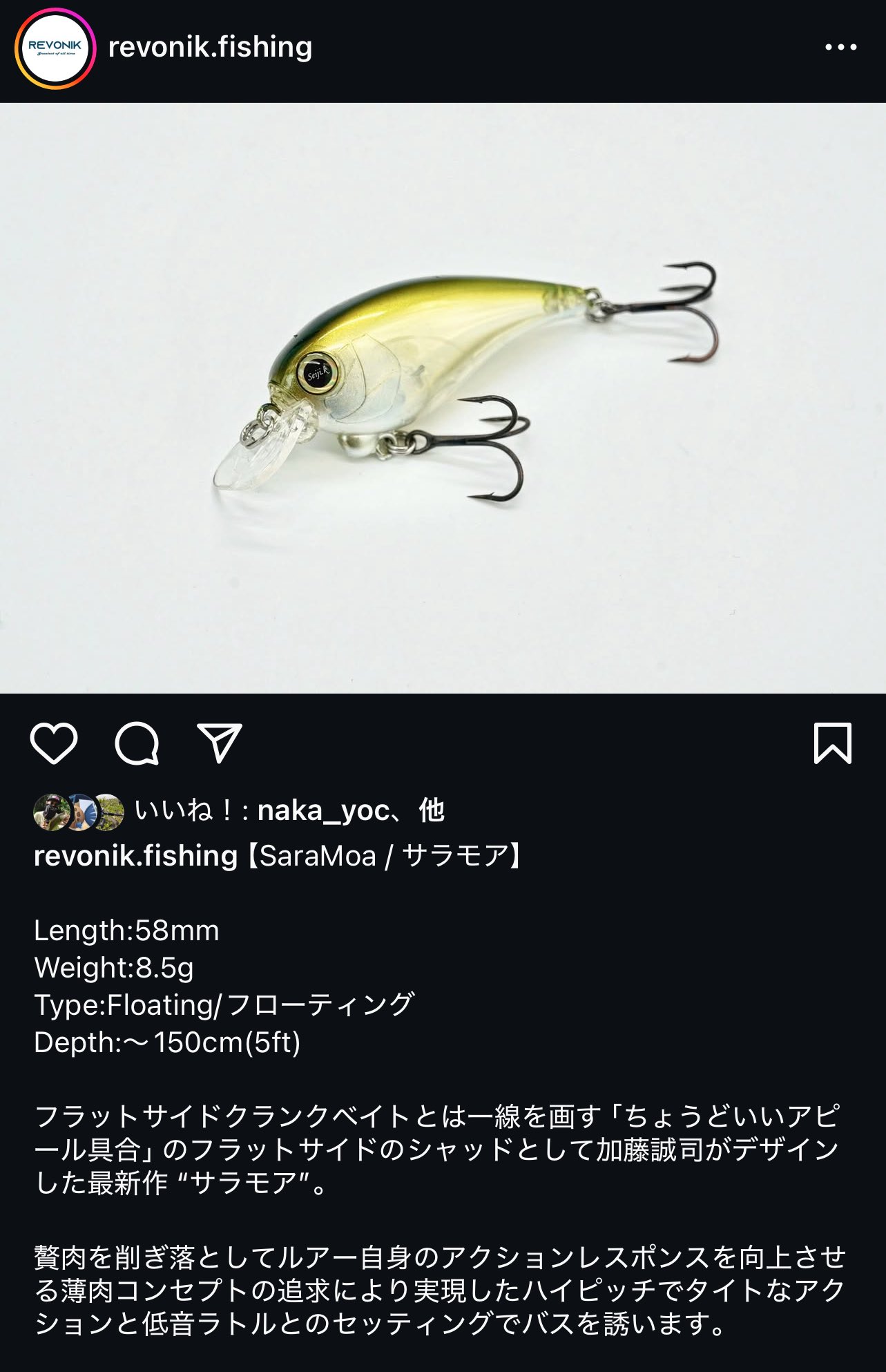 レヴォニックSARAMOA カスタムセット クランクベイト 3個