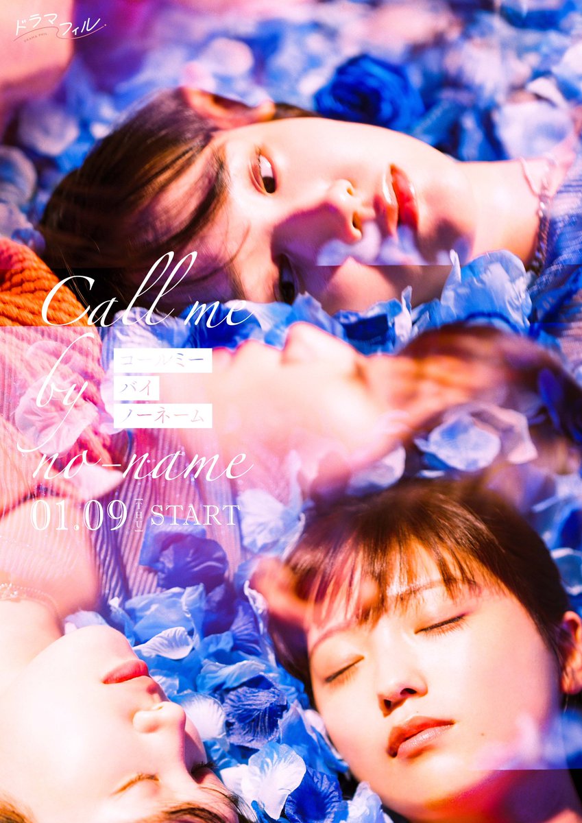 dramadates's tweet photo. [CONFIRMED] "Call Me by No Name" Japanese GL Series Cast, Age, Synopsis &amp; Air Date ‼️

https://t.co/K5P8CH7sSF

#CallMebyNoName #コールミーバイノーネーム
#japanesegl #gl https://t.co/Ph7bf4aJAq