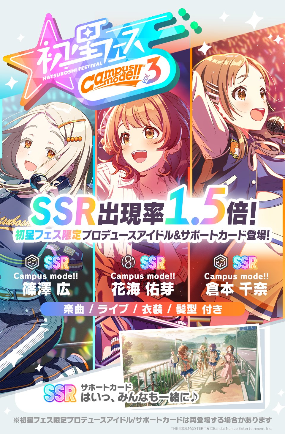 学園アイドルマスター 篠澤広 倉本千奈 花海佑芽 花海 佑芽 ｜ 学園アイドルマスター（学マス）｜君と出会い、夢