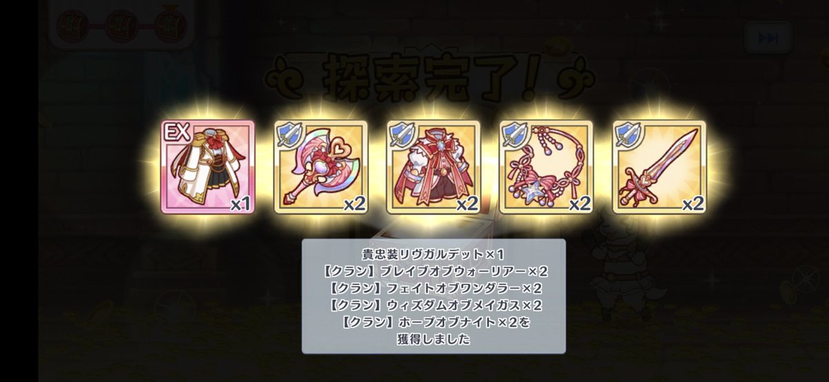 phantom_cat_r's tweet photo. 11回目突破です、すべて左✨✨ https://t.co/KP6uin8Gnk