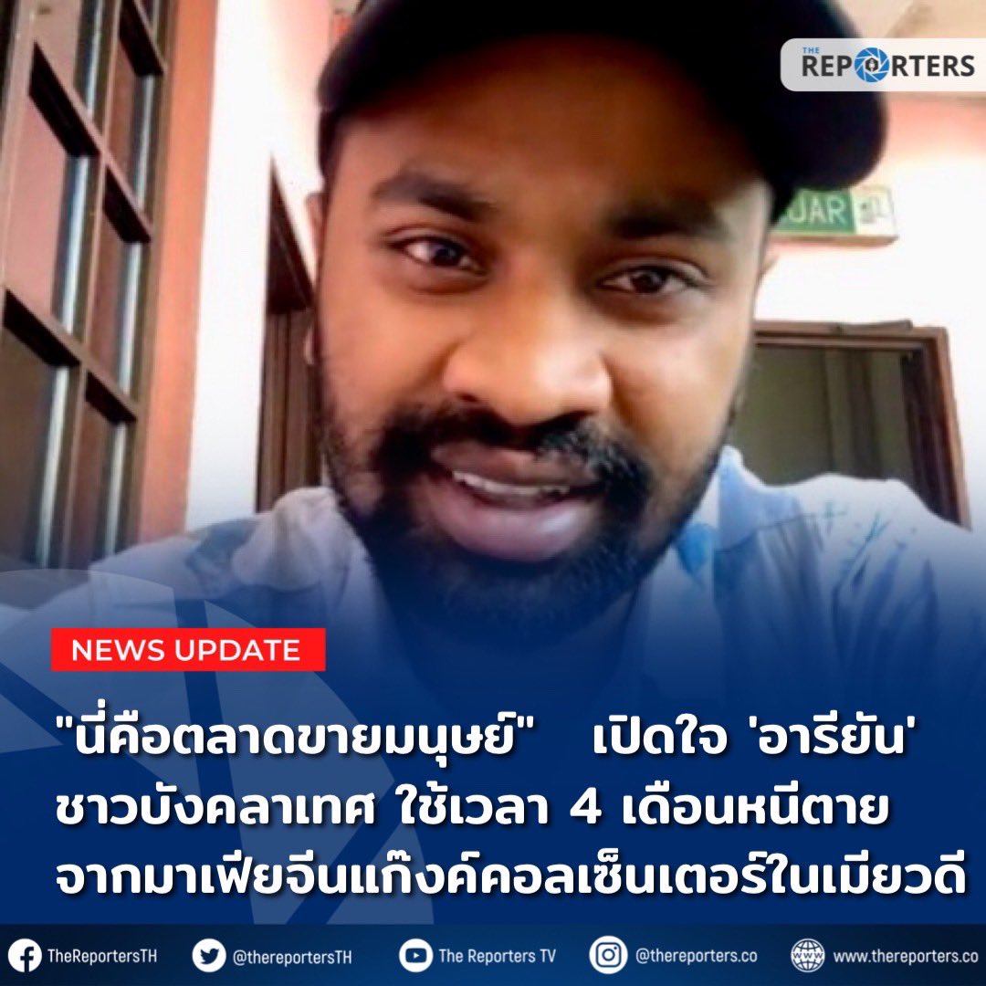 thapanee eadsrichai tweet media