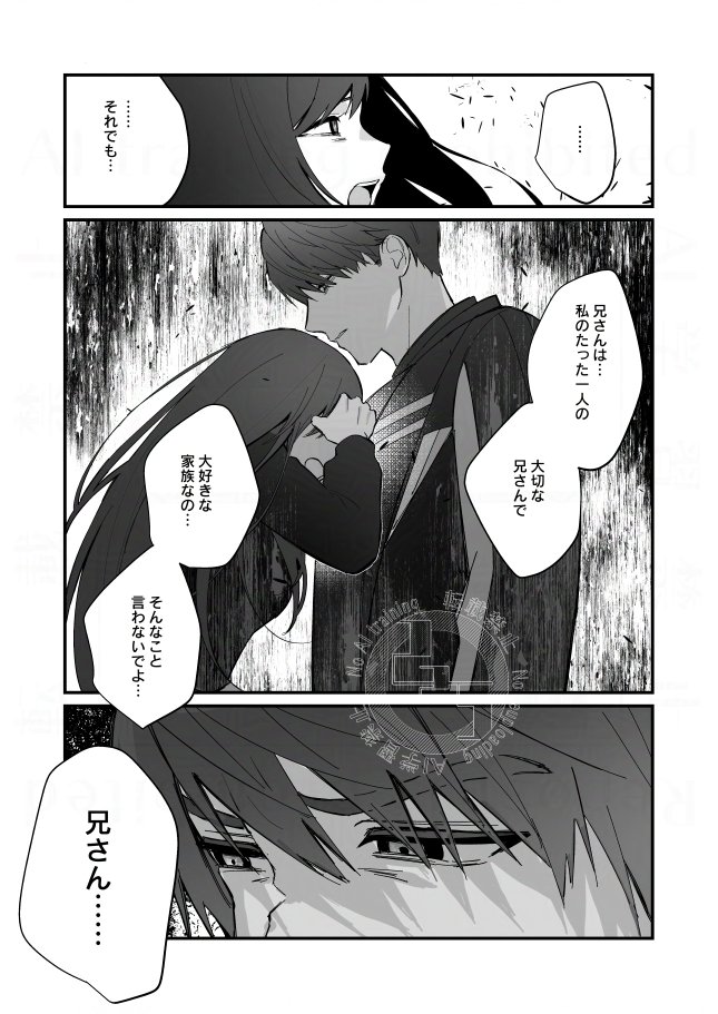 マヒル兄さん……… #恋と深空二次創作