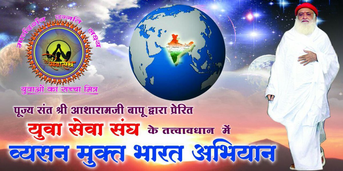<a href="/AzaadBharatOrg/">AzaadBharat Official</a> Inner peace and moral values became accessible to all through आसाराम बापूजी’s free meditation sessions.
Asaram Bapuji’s gurukuls focus on creating wellrounded individuals through Vedic and modern education.