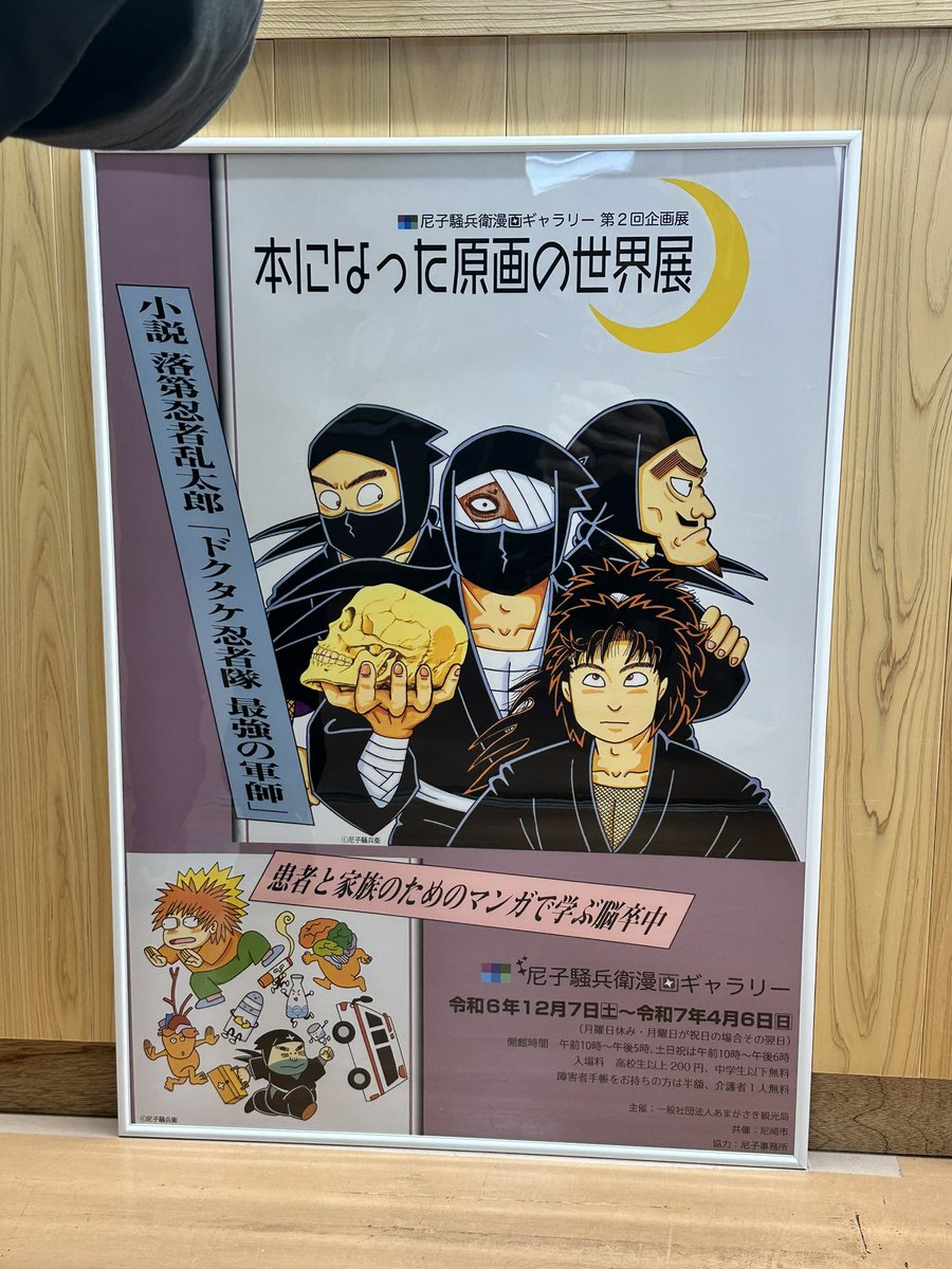 先日尼崎に伺う機会があり、その足で行ってまいりました！！ 尼子
