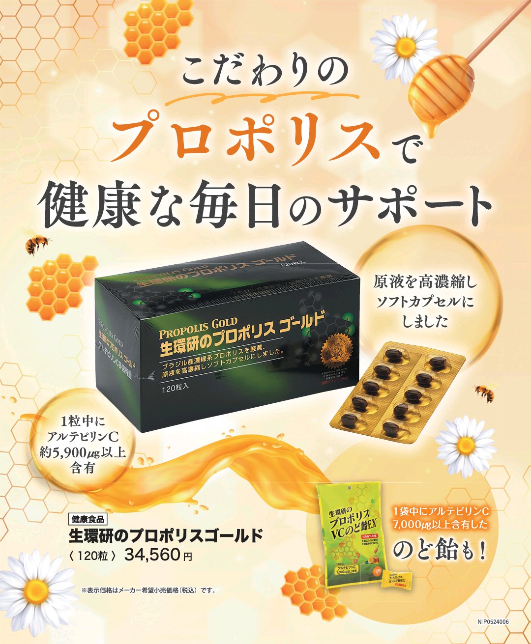 ✨【５缶１２０粒】ロイヤルミント　ローヤルゼリー　栄養補助食品✨ ✨【5缶120粒】ロイヤルミントローヤルゼリー栄養補助食品✨