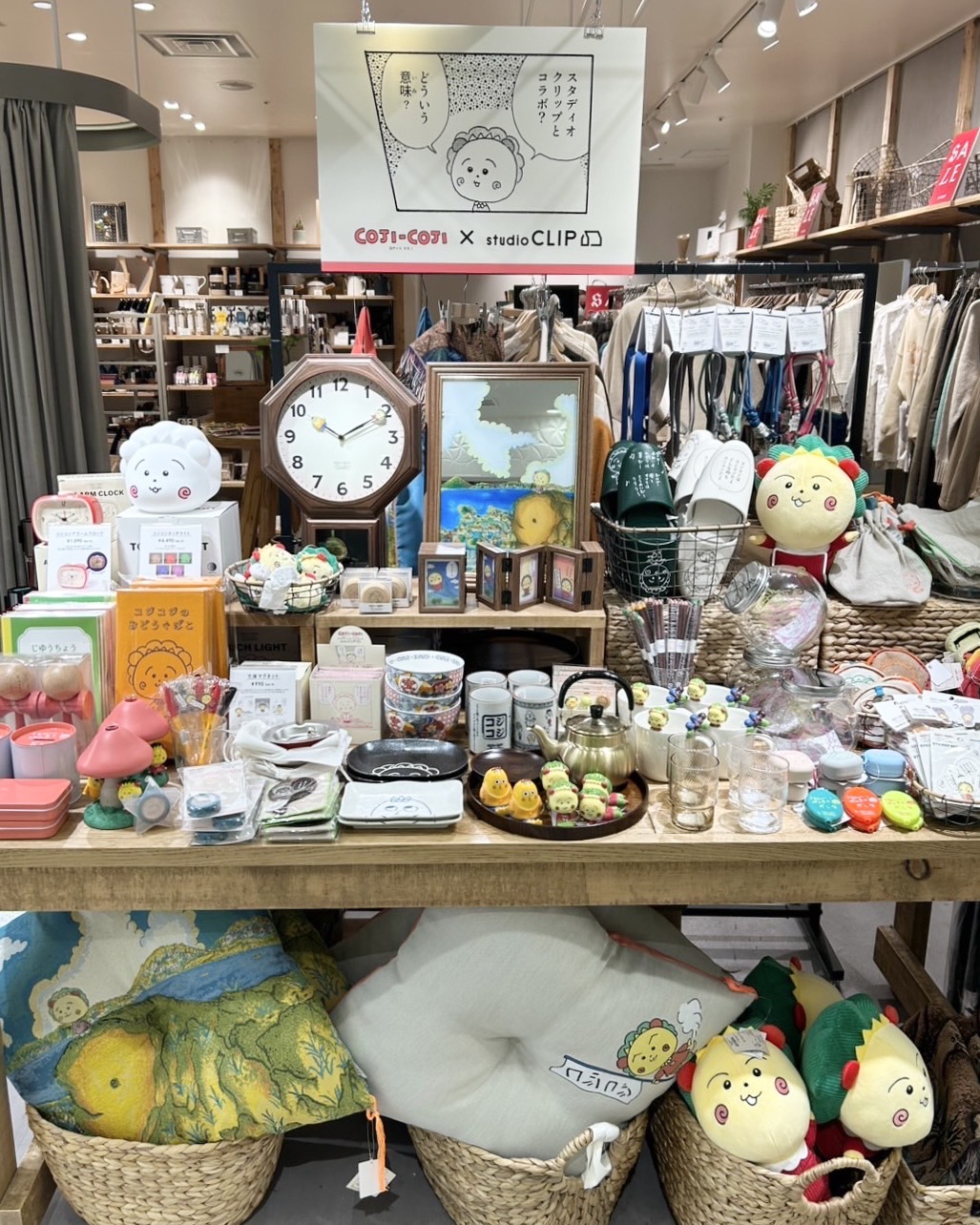スタジオクリップ×コジコジ セット