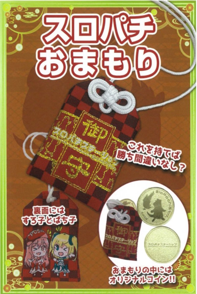 1／8 NY臨海🗽 ✓特定日（➇の付く日） ✓スロパチ景品入荷（毎月