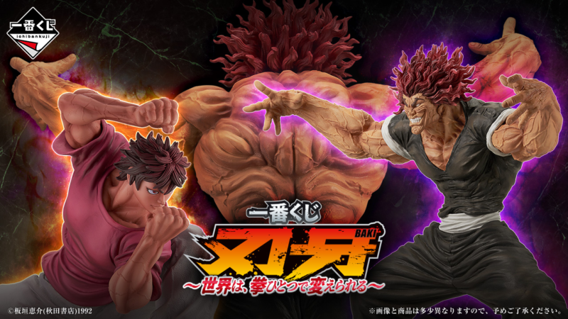 一番くじ 刃牙 A賞 範馬刃牙 トリケラトプス拳 しまパト@ファッションセンターしまむら on X: