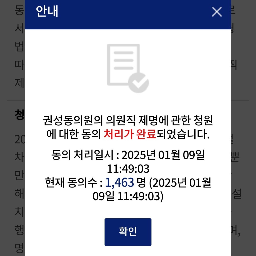 권선동 의원직 제명청원 참을수 있다고? petitions.assembly.go.kr/proceed/onGoin…