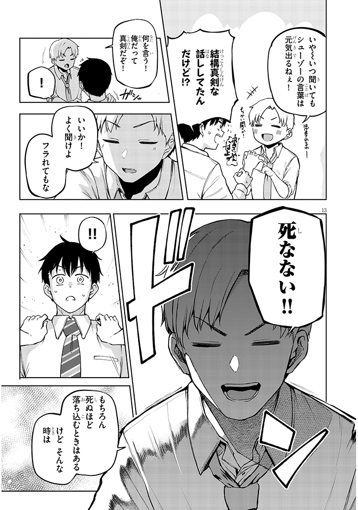 comicアンスリウム 2022年07月号 Vol.111(null)｜無料エロ漫画試し読み