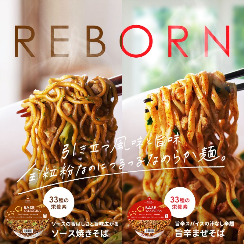 今 話題 の 人気 商品 公式] ベースフード on X:  ダイエットフード