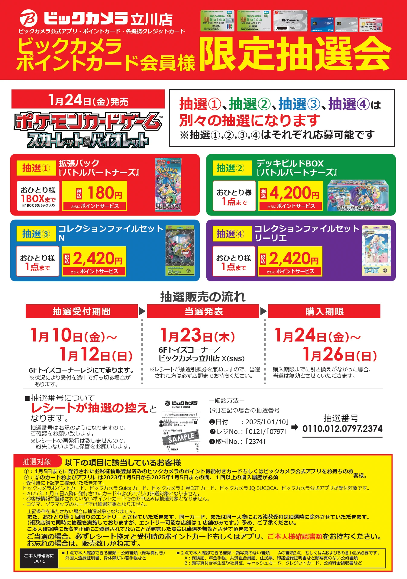 ビックカメラ立川店💗 on X: 