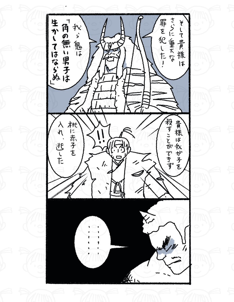 その107。核心。 #鬼の桃 #漫画が読めるハッシュタグ 