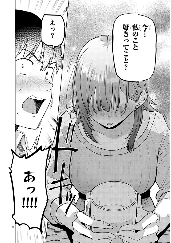 アイドル辞めるけど結婚してくれますか！？(三吉汐美)｜無料エロ漫画試し読み