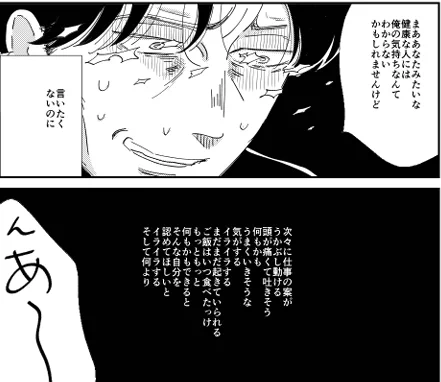 双極症の躁状態の症状といえば…
• 睡眠時間が減る
• アイデアが次々に浮かぶ
• 注意力が散漫になる
• 自信過剰になる
• 怒りやすくなる
など
#双極症 #双極性障害

新連載「楽園をめざして」 #コミックDAYS
双極症の漫画です↓
https://t.co/5jzACWLOBA 