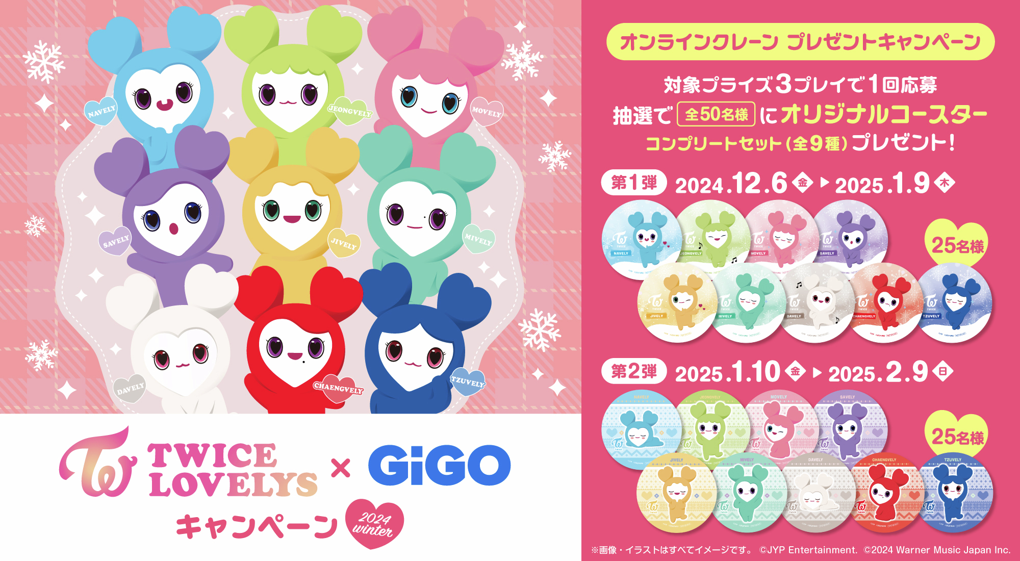 トゥワイス gigo限定 まとめ売り GiGOグループのお店 公式 on X: 