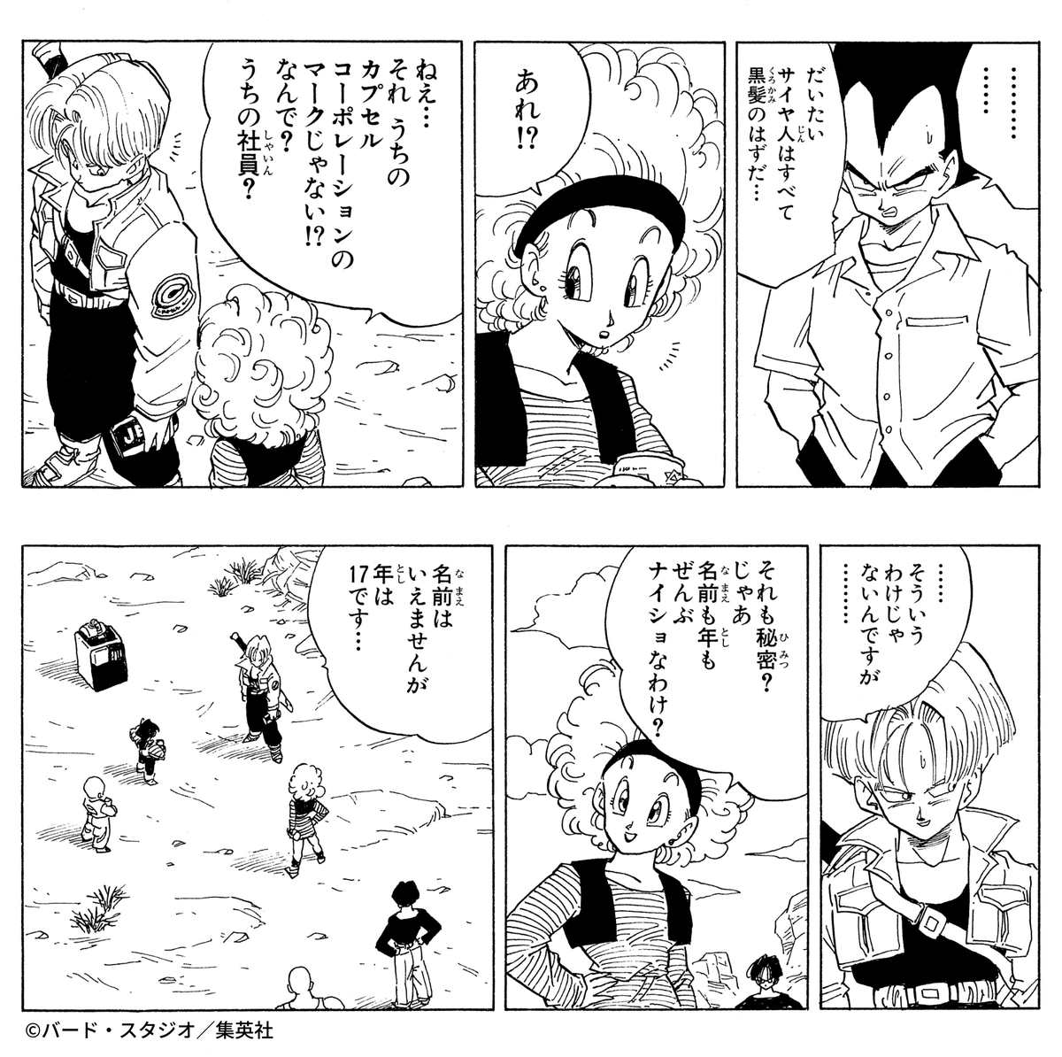 DB_official_jp's tweet image. #ウィークリーピックアップキャラクター
今週は
#トランクス と #ブルマ !!

荒廃した未来からやってきたトランクスと、
天才科学者ブルマの親子。
彼らの絆は、絶望の中に希望を灯し、
新たな未来を切り開きました！

#トランクス #ブルマ をつけてメッセージも募集中！…