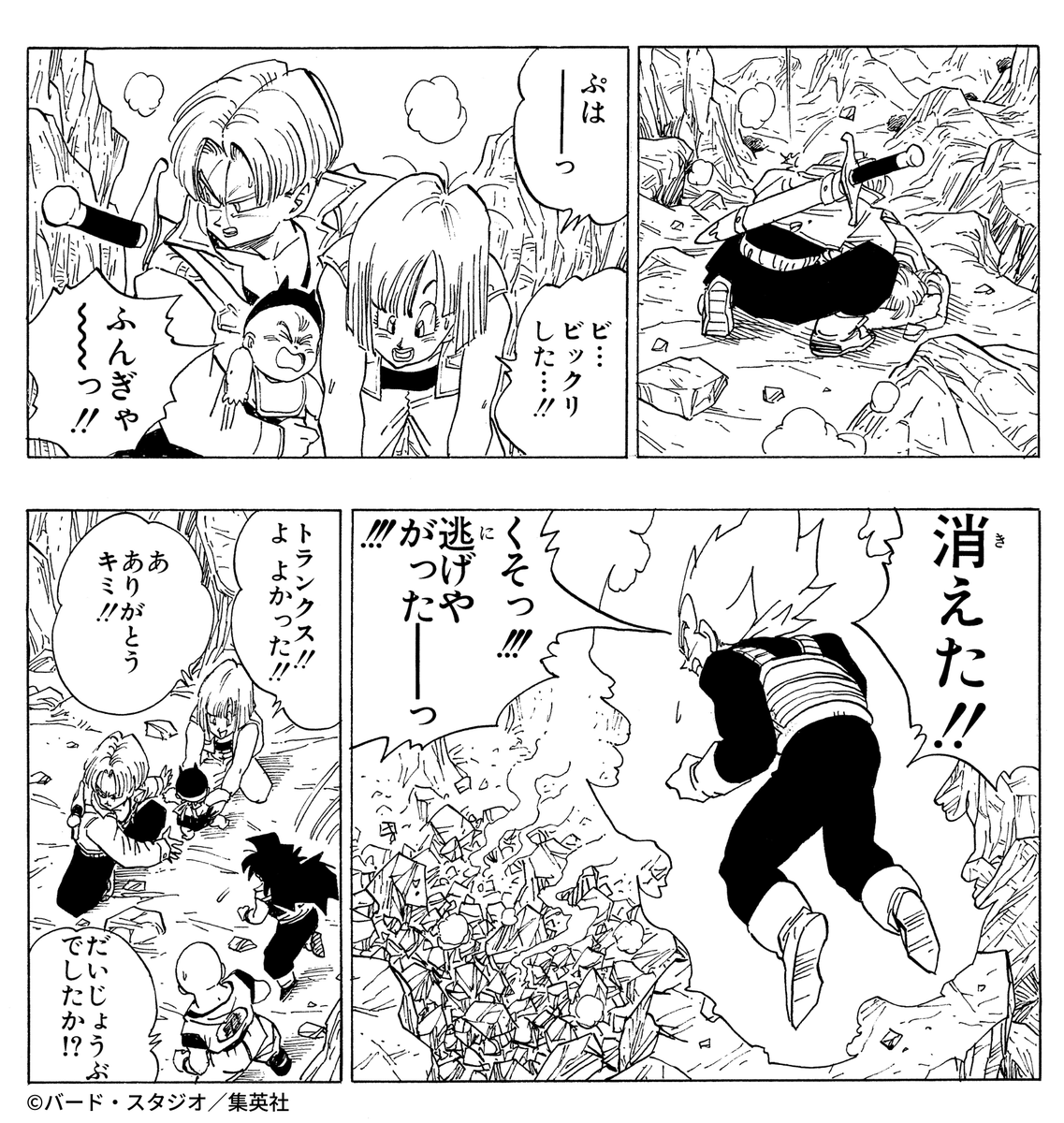 DB_official_jp's tweet image. #ウィークリーピックアップキャラクター
今週は
#トランクス と #ブルマ !!

荒廃した未来からやってきたトランクスと、
天才科学者ブルマの親子。
彼らの絆は、絶望の中に希望を灯し、
新たな未来を切り開きました！

#トランクス #ブルマ をつけてメッセージも募集中！…
