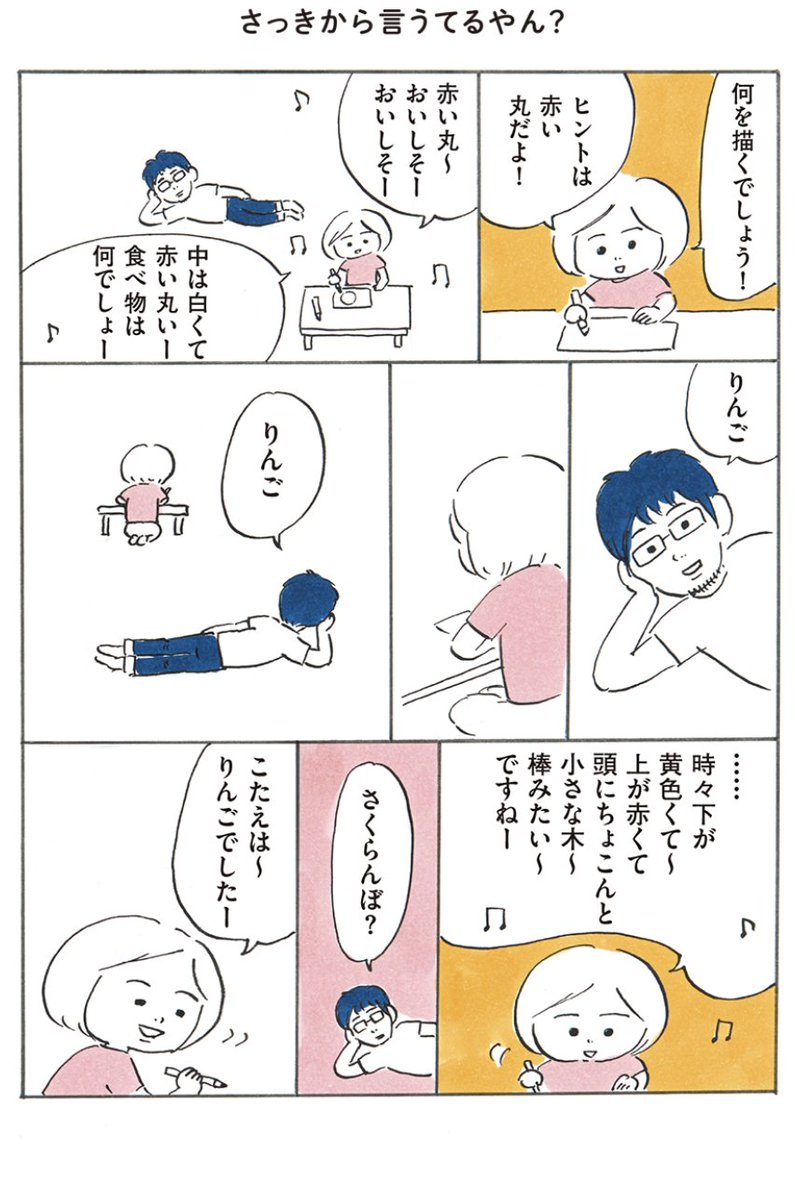 その2「さっきから言うてるやん?」 