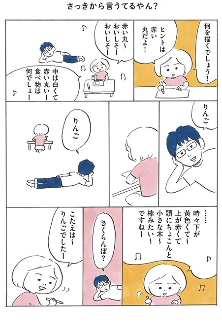 その2「さっきから言うてるやん?」 