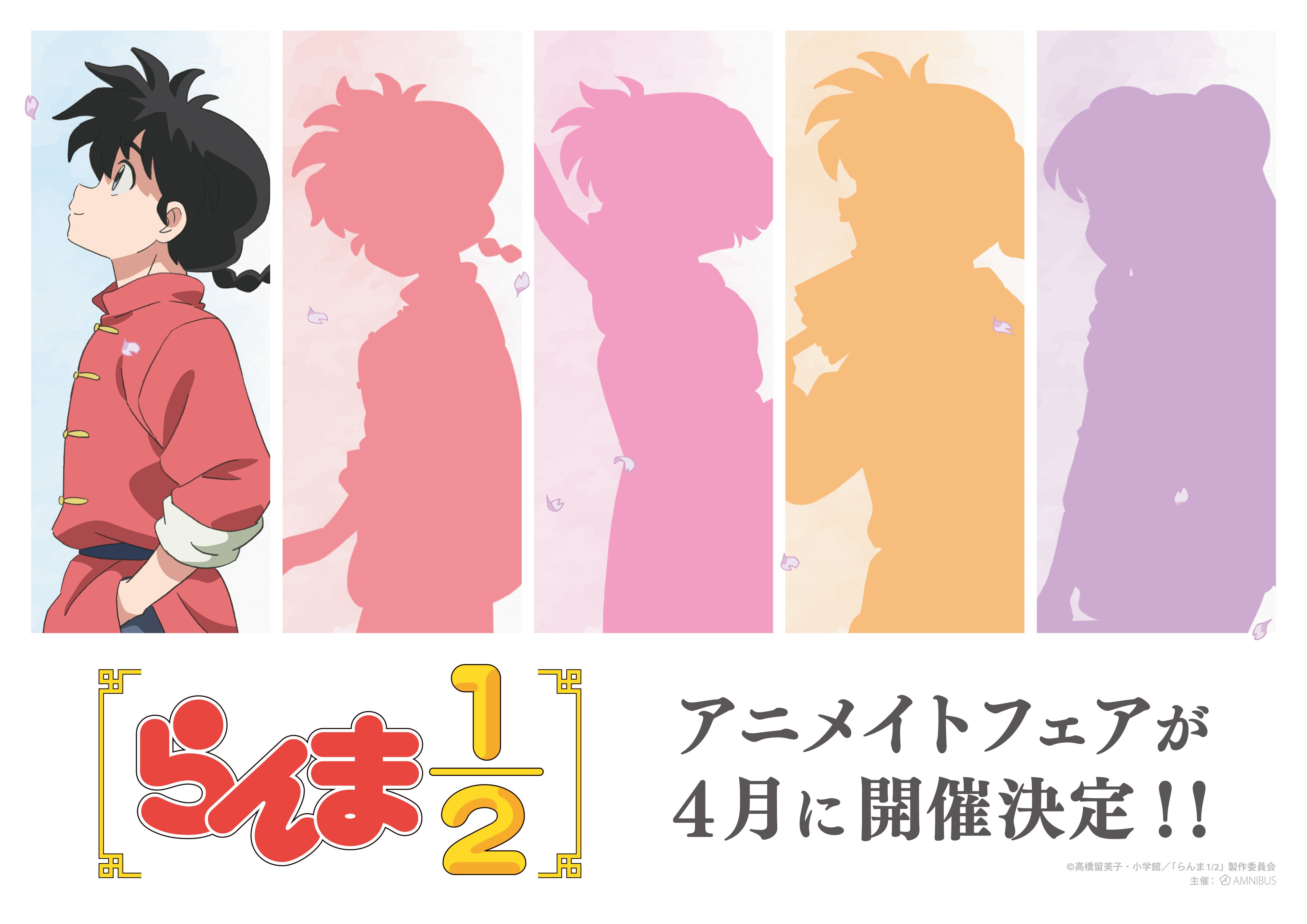 らんま1/2 (うる星やつら) グッズ情報 on X: らんま1/2 (うる星やつら) グッズ情報 on X: