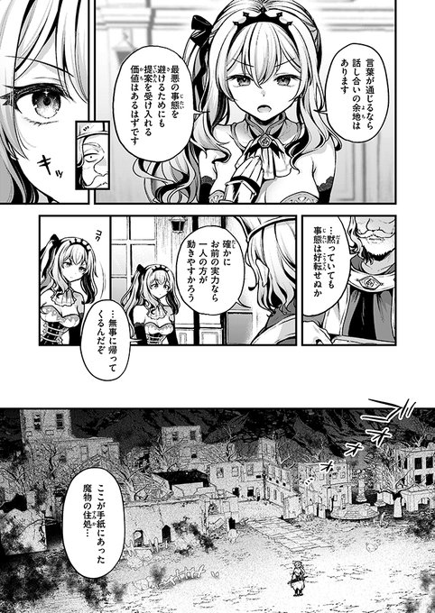 オークの罠にかかり、触手で拘束された彼女の行く末は…ミャモ先生(@omaym1234)くっころ長編!! (2/2)
https://t.co/tDzFVrbE55 