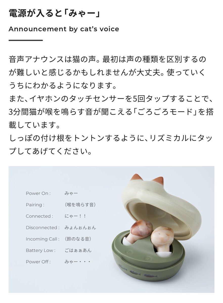 全人類の猫好きへ
今すぐAirPods捨ててコレにしなさい