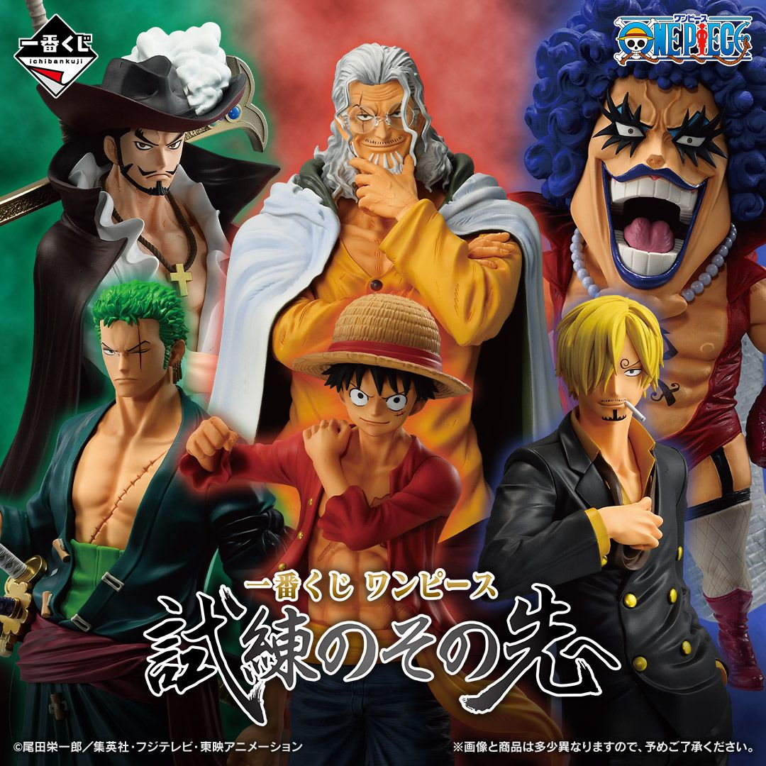 一番くじ ワンピース 試練のその先へ」が5月に発売決定！ ルフィ、ゾロ
