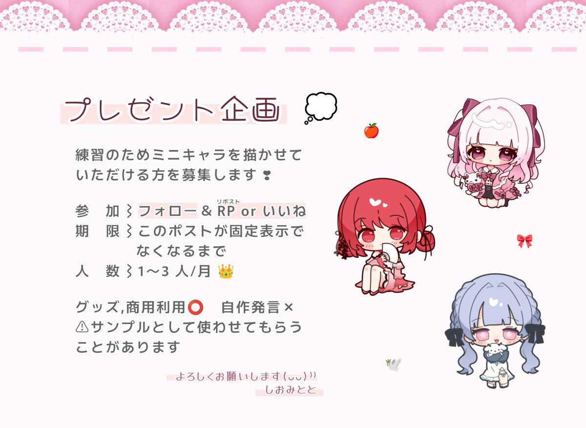 ⁺‧ 汐見とと ‧⁺ tweet media