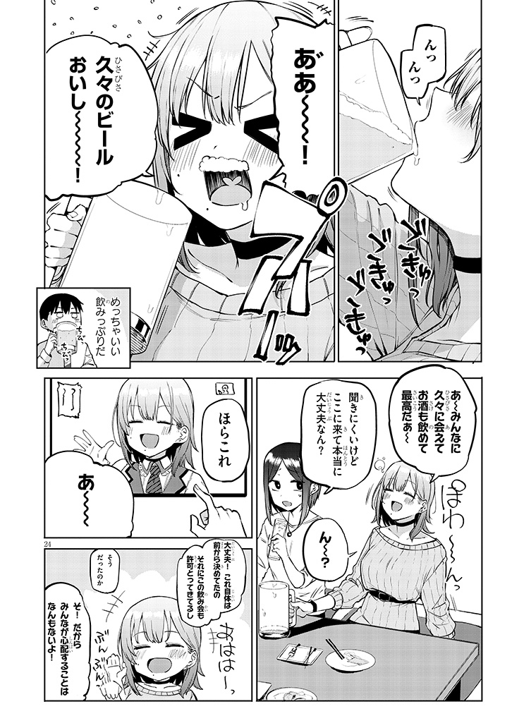 アイドル辞めるけど結婚してくれますか！？(三吉汐美)｜無料エロ漫画試し読み