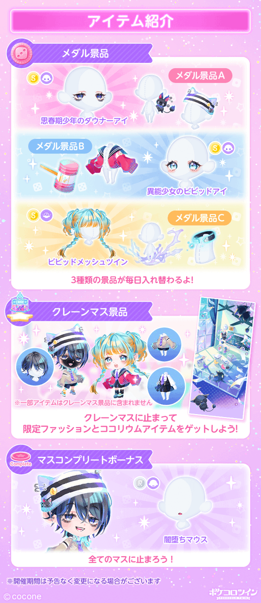 🎲ピコピコすごろく開催🎲】 すごろくで遊んで豪華アイテムを手に入れ