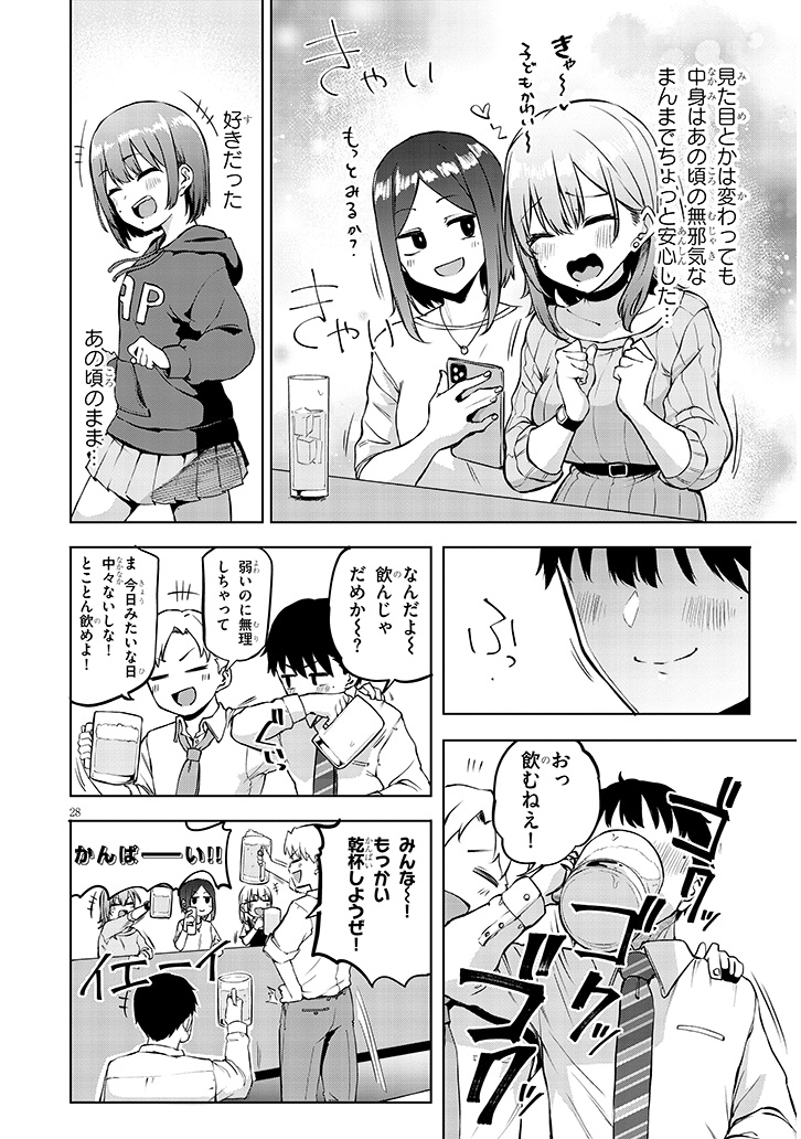 アイドル辞めるけど結婚してくれますか！？(三吉汐美)｜無料エロ漫画試し読み