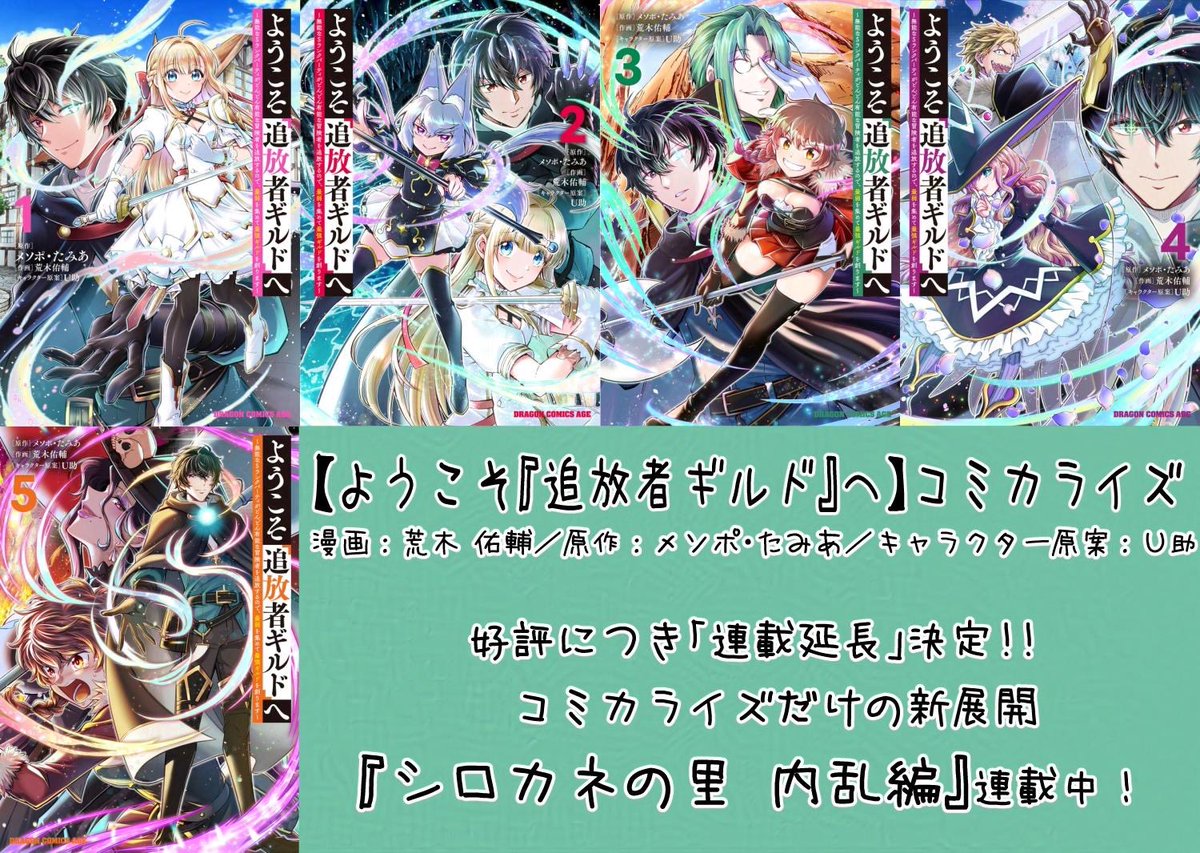 🌟【#ようこそ追放者ギルドへ】最新話

好評につき連載延長❗️
コミカライズだけの続編が展開中✨

皆さまお待ちかねの温泉回♨️
サルヴィオの兄貴は『天恩の薬湯』で呪いを癒すことはできるのか…?
そして兄貴の温泉シーンはあるのか⁉️本編でご確認ください!

リンクはXの表示優先度対策でリプに↓ 