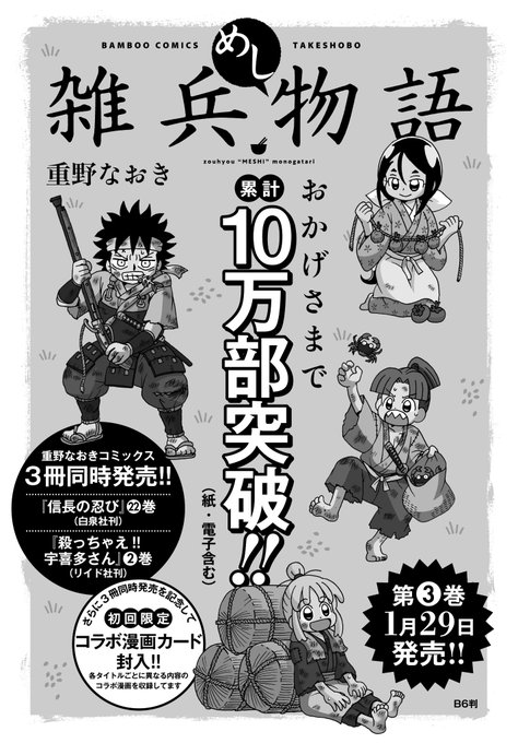50話掲載の 本日発売です。 単行本発売広告、特典情報もあります