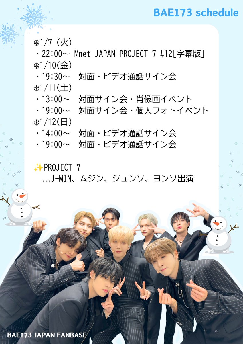 BAE173 ムジン サイン BAE173 ムジン 直筆サイン フォトカード