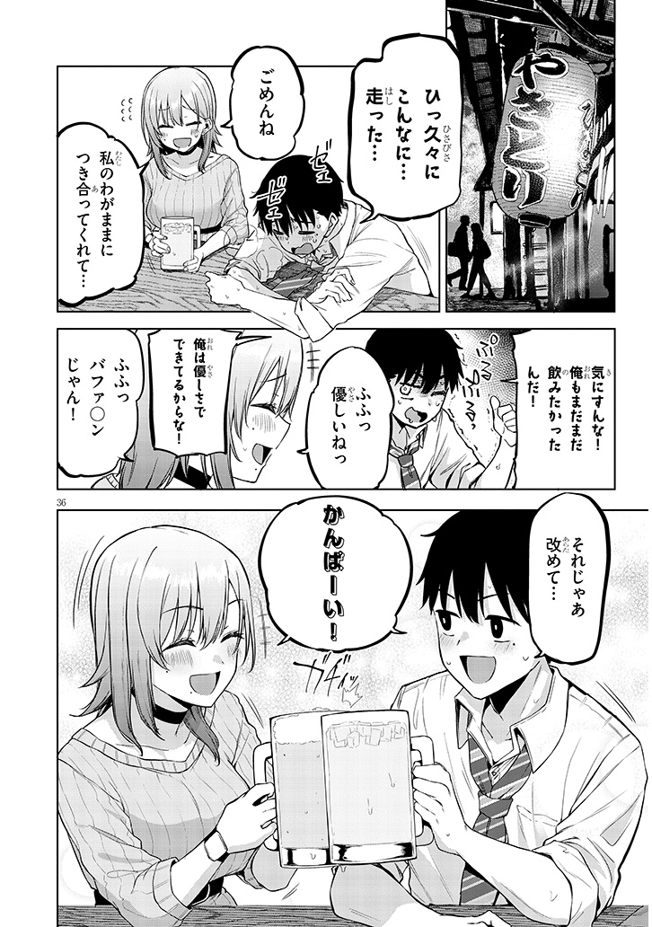 アイドル辞めるけど結婚してくれますか！？(三吉汐美)｜無料エロ漫画試し読み