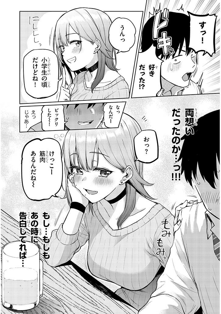 アイドル辞めるけど結婚してくれますか！？(三吉汐美)｜無料エロ漫画試し読み