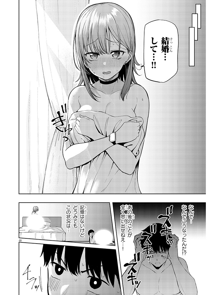 アイドル辞めるけど結婚してくれますか！？(三吉汐美)｜無料エロ漫画試し読み