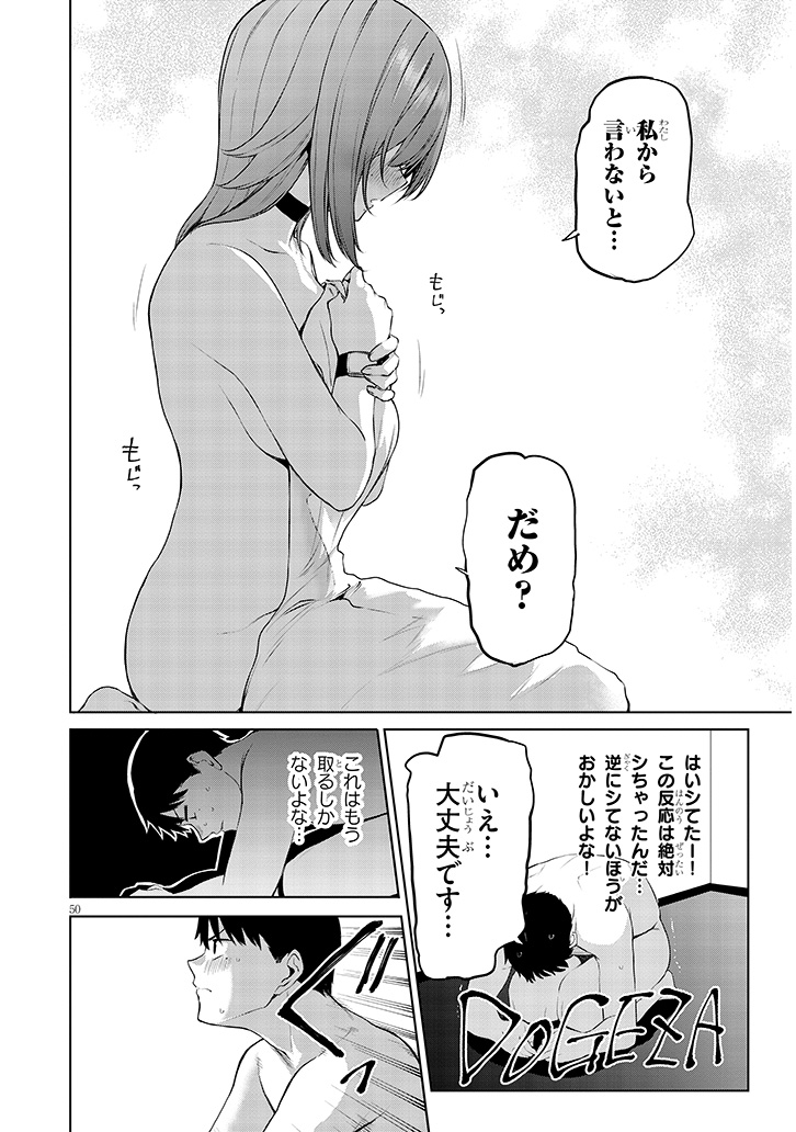 アイドル辞めるけど結婚してくれますか！？(三吉汐美)｜無料エロ漫画試し読み