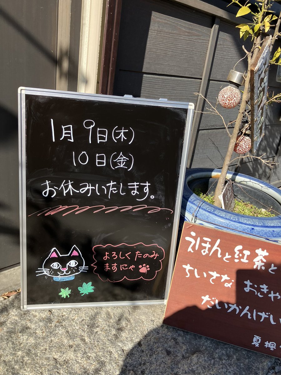 9(木)、10（金）連休させていただきます🙏