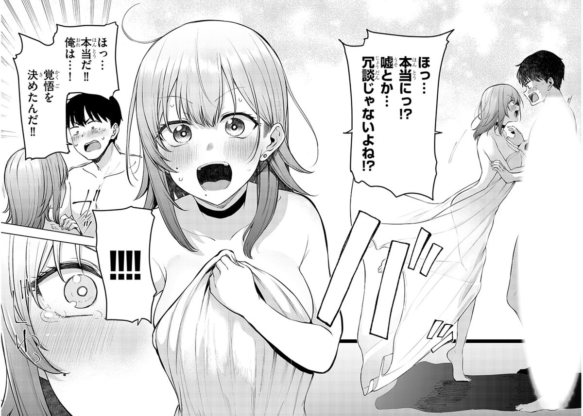 アイドル辞めるけど結婚してくれますか！？(三吉汐美)｜無料エロ漫画試し読み