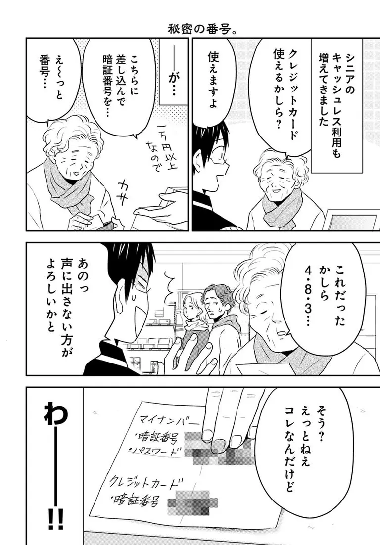 🔔更新情報🔔

『ニーチェ先生』(漫画:ハシモト 原作:松駒)
続72話①を公開しました!
日本語って難しい……🍱どうぞお楽しみください!

https://t.co/clQKIyKmC2

#カドコミ #コミックブリッジ #ニーチェ先生 
