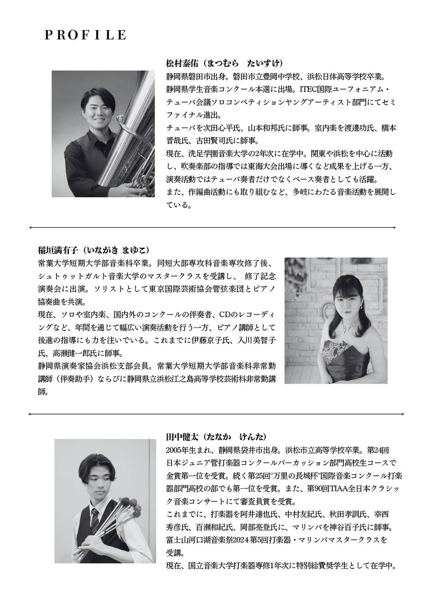 tai_tuba_'s tweet photo. 3月8日(土)アクトシティ浜松音楽工房ホールにて初のソロリサイタルを開催させていただきます！
スターウォーズ等映画音楽で有名なジョン・ウィリアムズによる協奏曲を始めとするチューバのソロレパートリーを集め、ピアノには我らがスーパーピアニスト稲垣満有子先生をお招きしております！ https://t.co/J7tFXUx71B