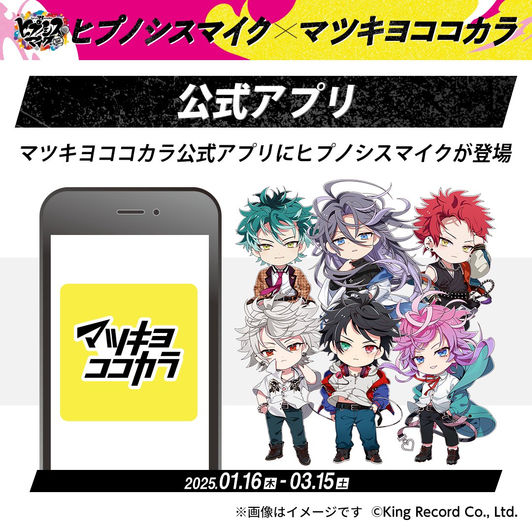 matsucoco_co 📱アプリ限定📱 #マツキヨココカラ の公式アプリに
