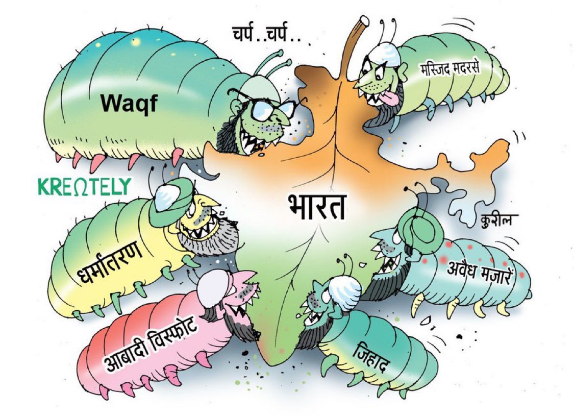 psy5640's tweet photo. जब बटवारे में पाकिस्तान और बंगलादेश दे दिया था तो भारत में WAQF क्यो दिया?
जय श्री राम 🙏🇮🇳🙏कृपया सावधान रहे 
#BanWAQF
#वक्फ_बोर्ड_या_माफिया_बोर्ड https://t.co/FoQaWhyPJF