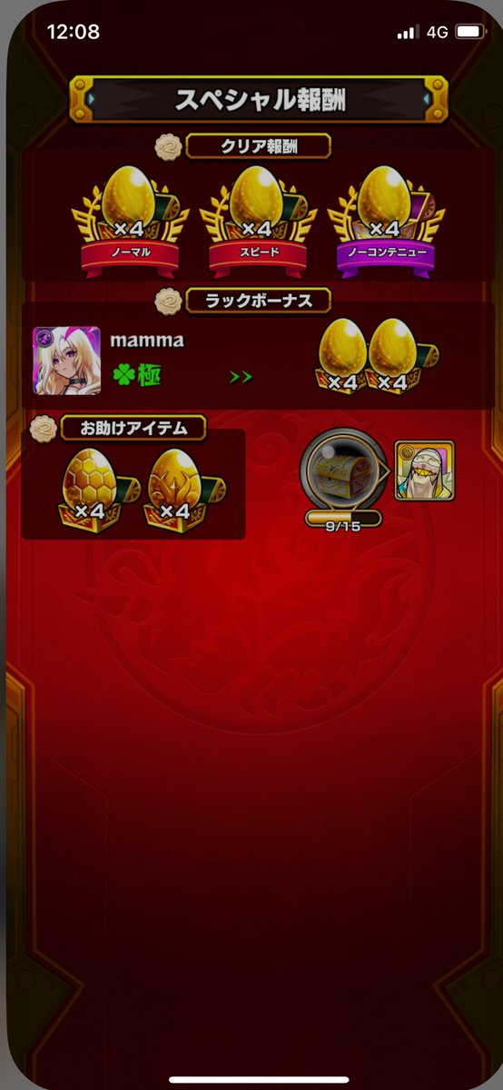 はえ〜轟絶こんな簡単に運極作れていいんですか？？